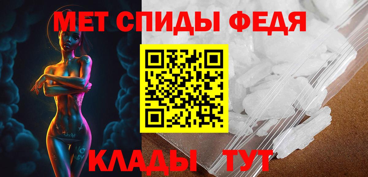 Ярцево  АМФЕТАМИН Premium  Вход с VPN 