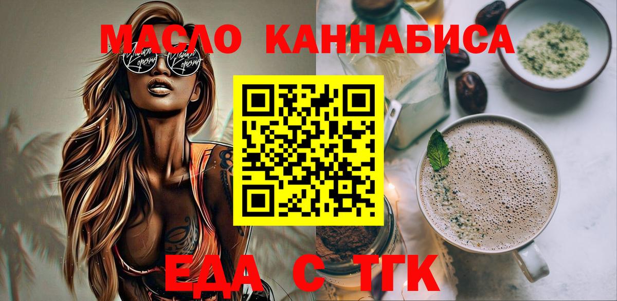 Canna-Cookies конопля  Вход с VPN  Ярцево 