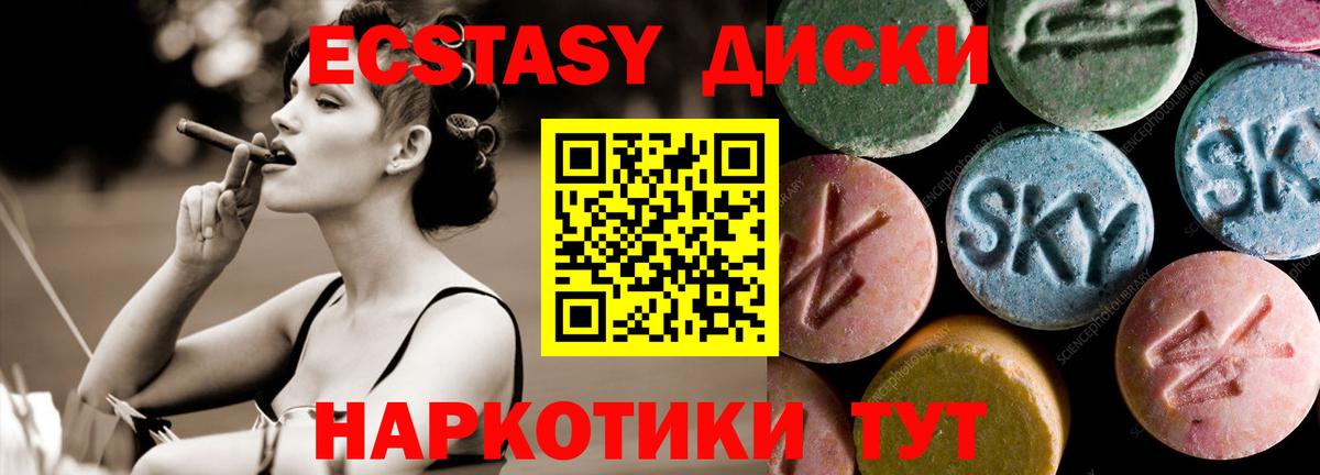 магазин продажи   Ecstasy  Ярцево  Вход с VPN  ЭКСТАЗИ 280мг  ЭКСТАЗИ 300 mg 