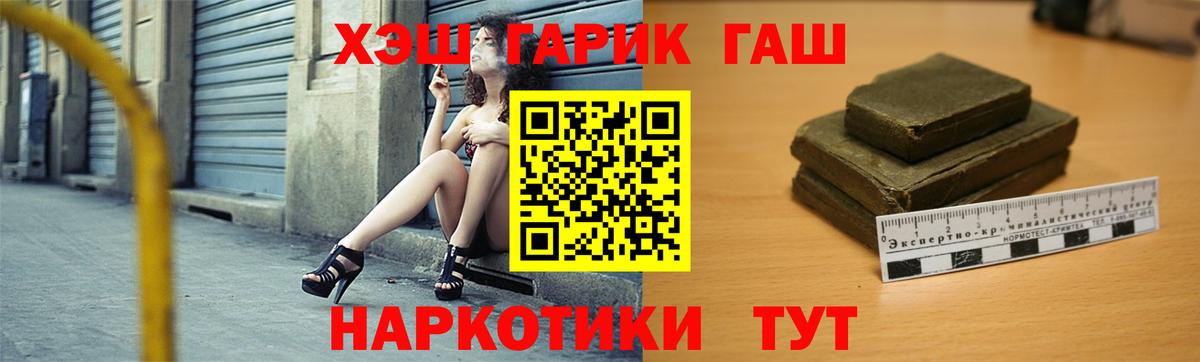 ГАШ Изолятор  ГАШ  Ярцево  Вход с VPN  Гашиш хэш 
