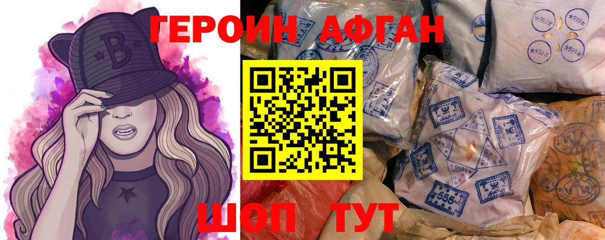 Героин гречка Ярцево