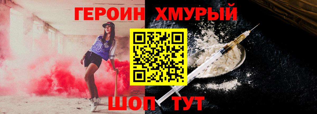 Ярцево  Героин  Вход с VPN  Героин Афган 