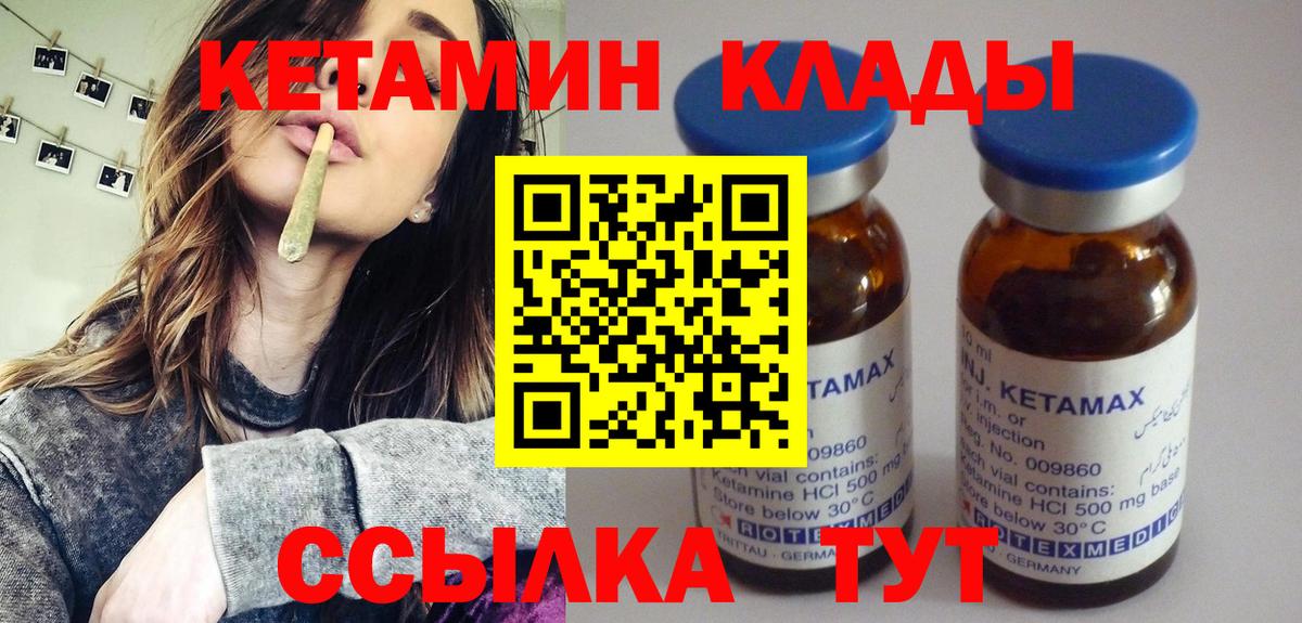 Ярцево  даркнет состав  Кетамин ketamine  Вход с VPN  Кетамин VHQ 