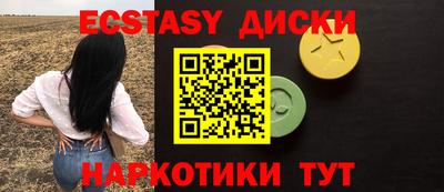 ECSTASY Ирбит