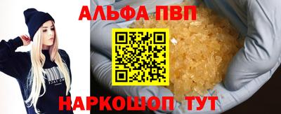 молекула духа Ипатово