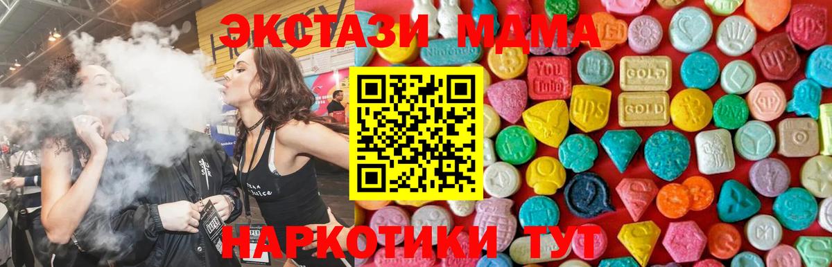 MDMA Molly  МДМА Molly  Ярцево  Вход с VPN 