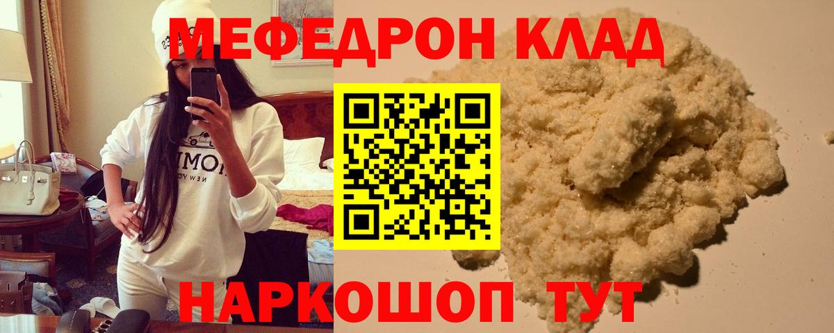МЕФ Ярцево