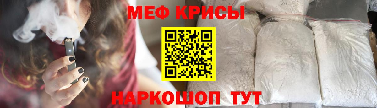Меф VHQ  МЯУ-МЯУ мяу мяу  Меф  Вход с VPN  Ярцево 