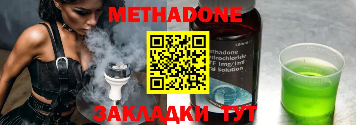 МЕТАДОН белоснежный  Вход с VPN  Ярцево 
