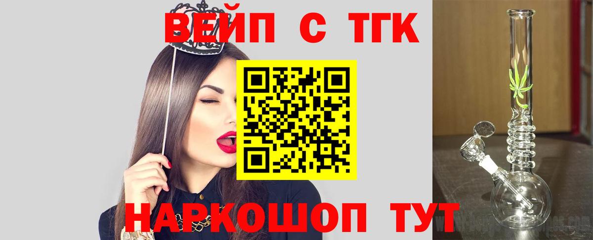 ТГК THC oil  Вход с VPN  Ярцево 