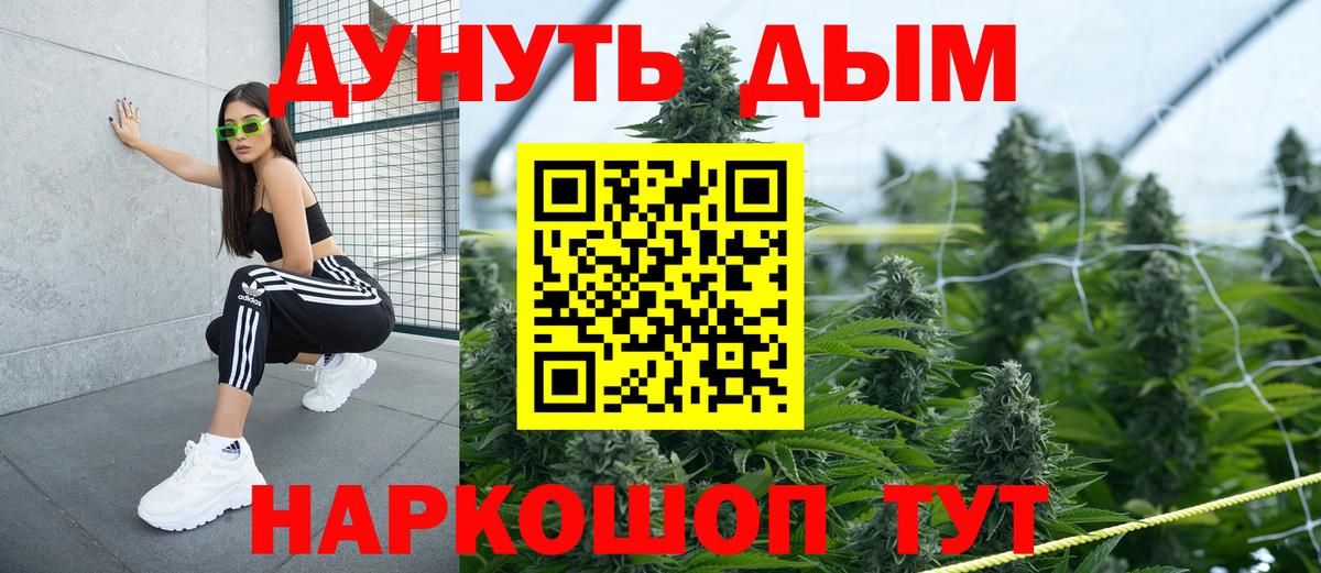 Бошки Шишки THC 21% Ярцево