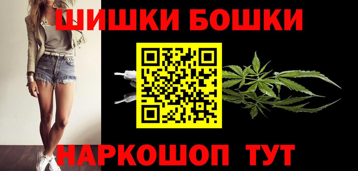Шишки марихуана семена  Вход с VPN  Бошки Шишки сатива  Ярцево 